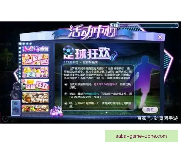 世界杯足球精彩赛事竞猜与投注技巧全解析指南