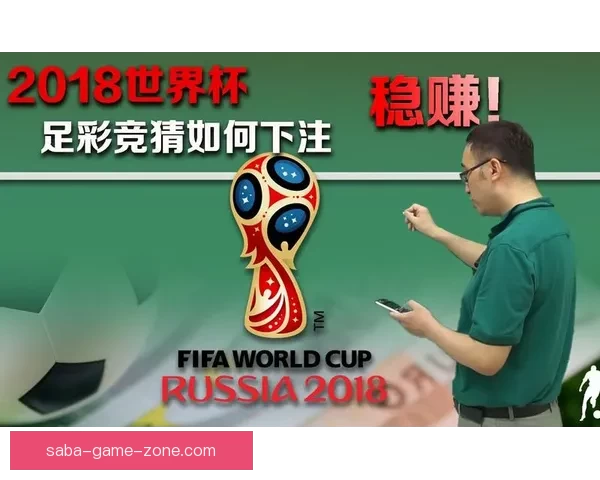 世界杯竞猜游戏入口全新上线，尽享精彩赛事预测与丰厚奖励体验