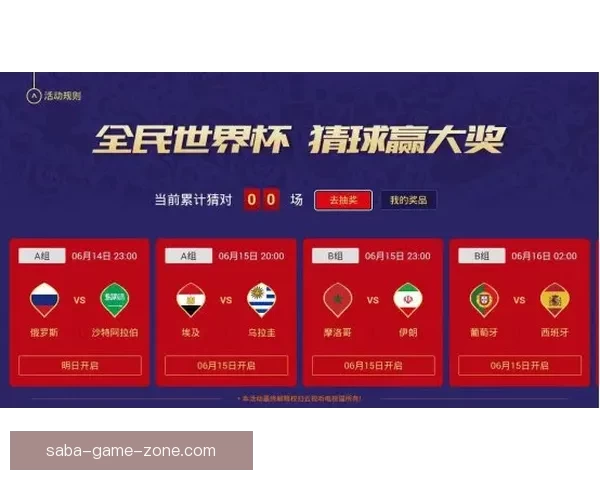 世界杯胜负竞猜网站打造全新预测平台让你精准把握比赛走势